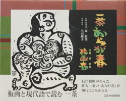 板画