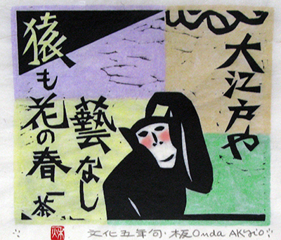 大江戸や